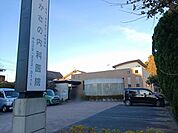 【内科】かさの内科医院まで530ｍ