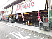 【スーパー】ダイキョーバリュー弥永店まで87ｍ