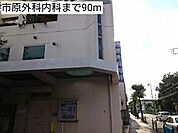 【外科】市原外科内科まで90ｍ