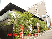 【その他】木曽路まで230ｍ