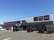【ホームセンター】山新　平須店まで1300ｍ