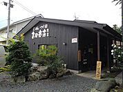 【その他】吉田商店　本店まで220ｍ