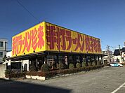 【その他】手打ラーメン 珍来 千現店まで2350ｍ