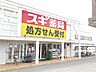 周辺：【ドラッグストア】スギドラッグ　小牧中央店まで750ｍ