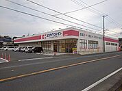 【ドラッグストア】ココカラファインまで280ｍ