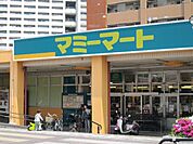 【スーパー】マミーマートまで692ｍ