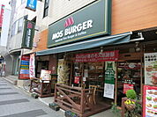 【その他】モスバーガーまで43ｍ
