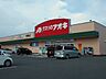 周辺：【ドラッグストア】クスリのアオキ氏家勝山店まで100ｍ