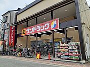 【ドラッグストア】サンドラッグ若江岩田店様まで285ｍ