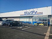 【スーパー】サンディ尼崎南七松店まで300ｍ