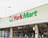 【スーパー】ヨークマート柳崎店まで1057ｍ