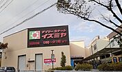 【スーパー】イズミヤ様まで1000ｍ
