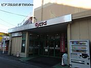 【スーパー】ピアゴ長良店まで850ｍ
