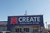 【ドラッグストア】クリエイトＳ・Ｄ 沼津岡宮店まで850ｍ