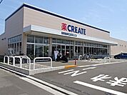 【ドラッグストア】クリエイト　焼津4丁目店まで550ｍ