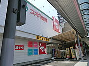 【ドラッグストア】スギ薬局桜山店まで228ｍ