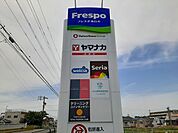【ショッピングセンター】フレスポ春日井店まで1500ｍ