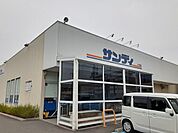 【スーパー】サンディ様まで600ｍ