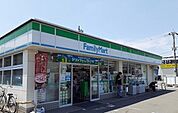 【コンビニエンスストア】ファミリーマート様まで450ｍ
