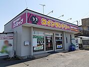 ランドリーママ友部店まで500ｍ