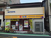 【その他】松屋九品仏店まで600ｍ