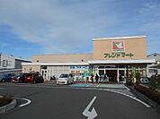 【スーパー】フレンドマート葛野山ノ内店まで784ｍ
