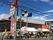 【スーパー】おっ母さん食品館新光ヶ丘店まで1102ｍ