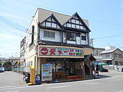 【その他】天下一品太秦店まで390ｍ
