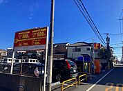 鴻巣駅前パーキングまで370ｍ