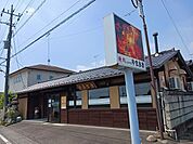 【その他】焼肉レストランやまざきまで90ｍ