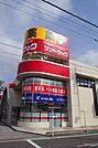 【ドラッグストア】サンドラッグ野田店まで491ｍ
