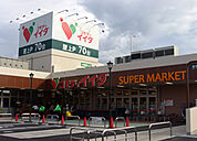 【スーパー】コモディイイダ野田店まで1175ｍ
