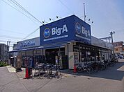 【スーパー】ビッグ・エー本大久保一丁目店まで950ｍ