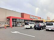 【スーパー】ビックハウス旭店まで1700ｍ