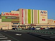 【ショッピングセンター】アリオ市原店まで1800ｍ