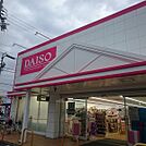 ダイソー豊明店まで750ｍ