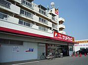 【ドラッグストア】サンドラッグ千音寺店まで365ｍ