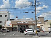 【ドラッグストア】ドラッグユタカ西院安塚店まで481ｍ