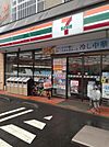【コンビニエンスストア】セブンイレブン明原店まで771ｍ