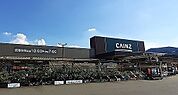 【ホームセンター】カインズ 越生店まで2100ｍ