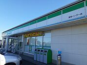 【コンビニエンスストア】ファミリーマート富里インター店まで750ｍ