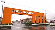 戸田書店熊谷店まで600ｍ