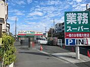【スーパー】業務スーパー金町店まで771ｍ