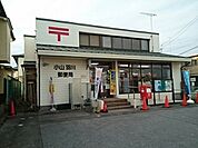 【郵便局】小山羽川郵便局まで350ｍ