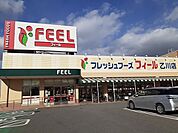 【スーパー】フィール乙川店まで630ｍ