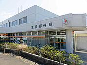 【郵便局】東員郵便局まで1200ｍ