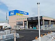 【ホームセンター】コーナンまで1200ｍ