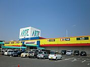 【スーパー】ザ・チャレンジハウス太平通まで858ｍ