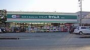 【ドラッグストア】ドラッグセイムス運河店まで1296ｍ