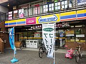 【コンビニエンスストア】ミニストップ高畑駅前店まで266ｍ